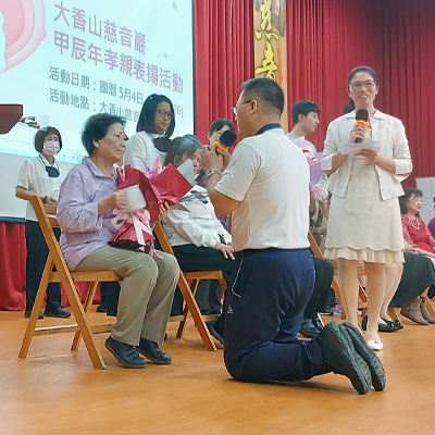 感恩微孝　唱響溫情～大香山慈音巖孝親節感恩聯歡會