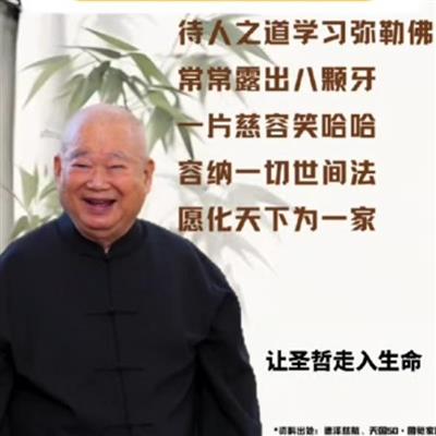 馬來西亞全國慶祝林公前人成道週年紀念緬懷文