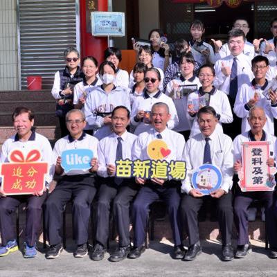 苗新道場莘莘學子考生祈福活動