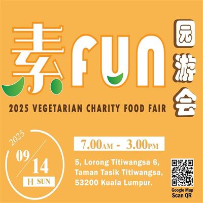 2025馬來西亞「天上素FUN園遊會」活動宣傳