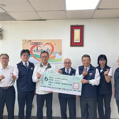 一貫道慈善功德會 丹娜絲颱風災害捐款